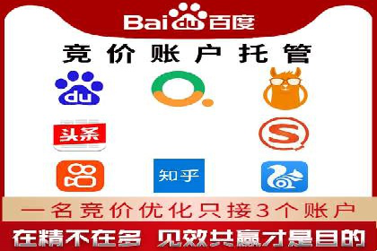 行业领先者的信息流推广开户策略